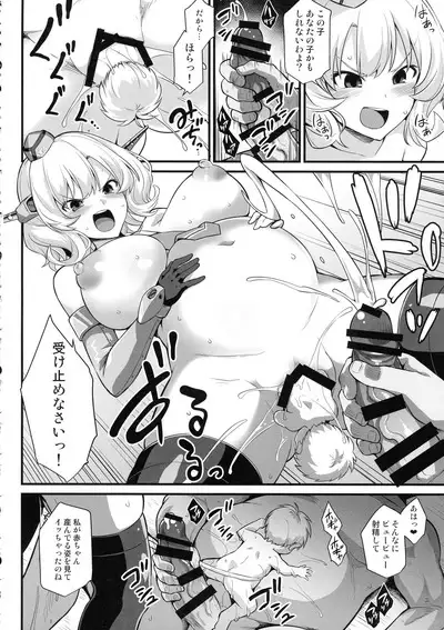 Kanmusu Chakunin - Beikoku Kanmusu Soushuuhen
