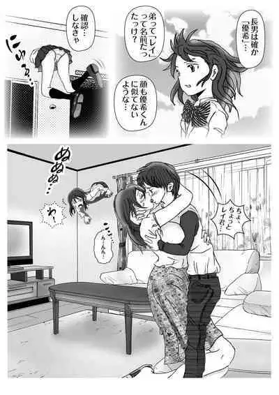 Kochira Tengoku! Kinshin Soukan man'en Boushika!