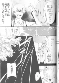 (C83) [chocolat (choco)] Kisekise × Kuroko 3P (Kuroko no Basuke)