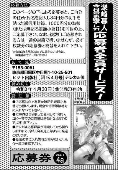 COMIC AUN 2021-04