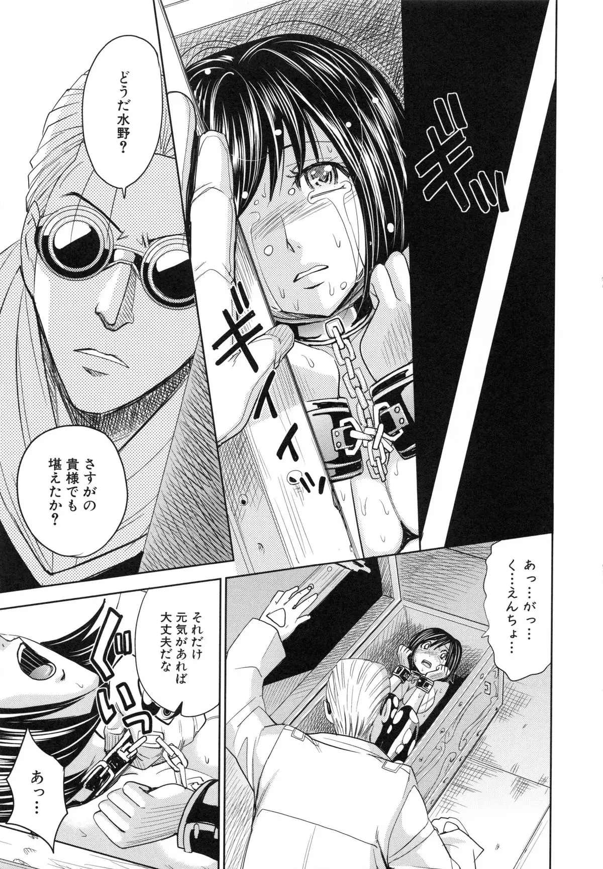 Saint Kangoku Gakuen 6