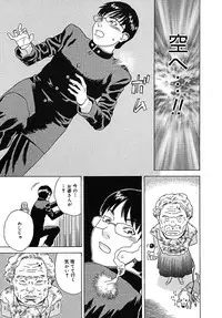 COMIC MEGAPLUS 2005-07 Vol. 21