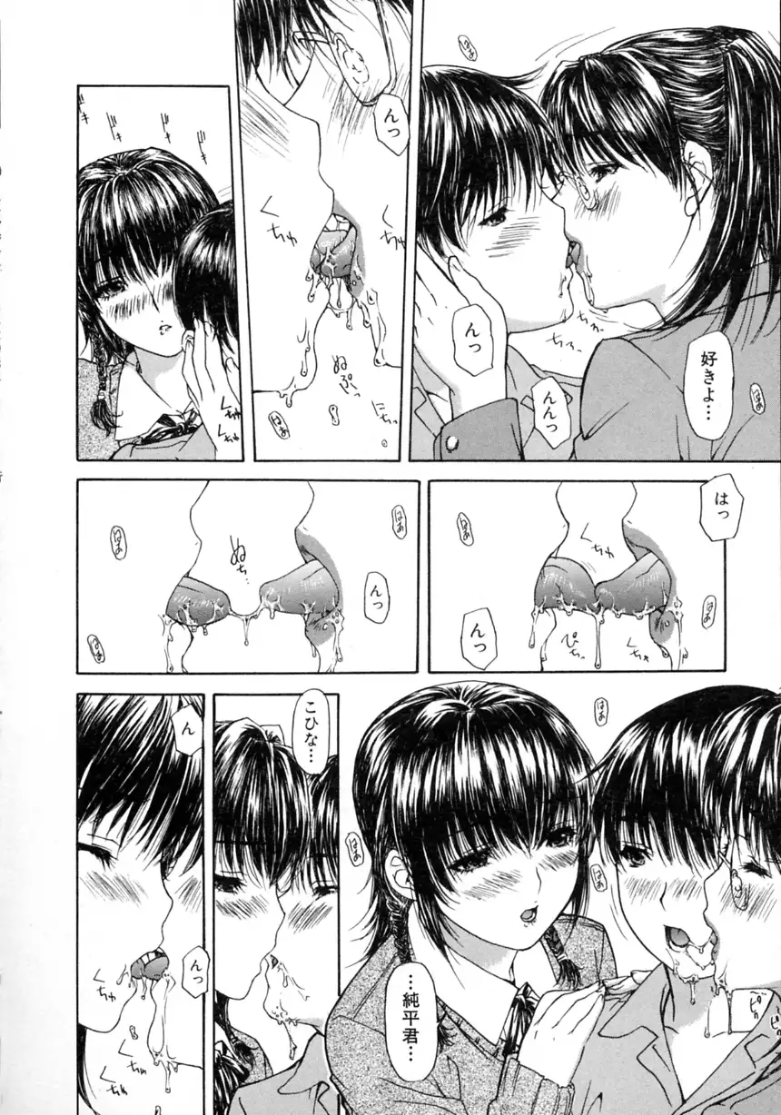 Tonari No Minano Sensei Vol. 2