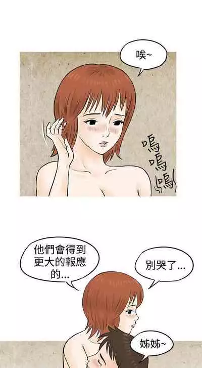 秘密Story 1-118