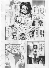 [Kusaka Shiroi] Megu ♥ miruku Vol.03