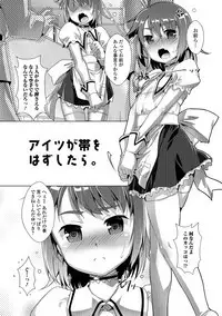 [Takase Yuu] Otokonoko ♀ (Mesu) Hame Party [Digital]