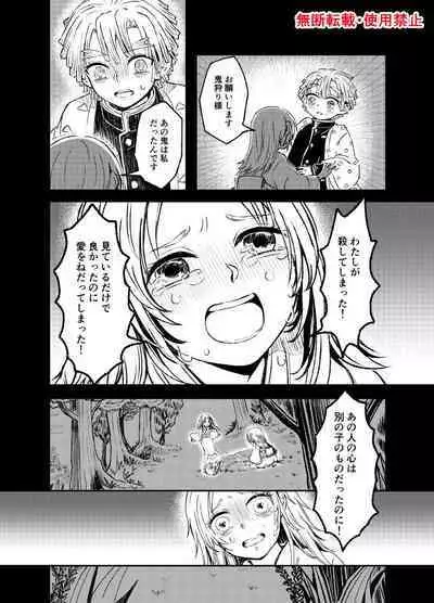Koi ni Katachi ga Attanara,