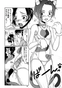 (C77) [Hijouguchi (DARKSIDE-G,TEI-OH-K-TAKAMURO)] Love Plug (Love Plus)