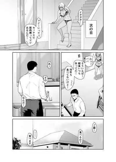 Gal Musume ga Chichioya to no Aijoux 2
