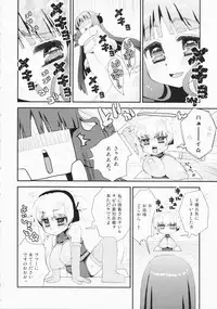 (C80) [Suzune Rai Chikashitsu (Suzune Rai)] Paizuri Android Niizuma Koki + Oyaki