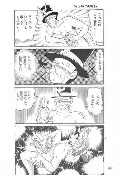 Mimizu no Ami-chan Vol. 2