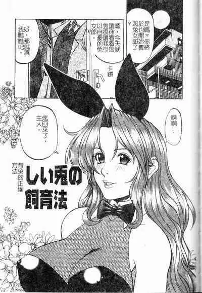 Shigemi no Yuuwaku | 多重的誘惑