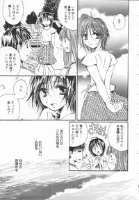 [Takahashi Kobato] Triangle Storm no Uta ga Kikoeru