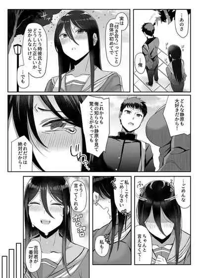 COMIC GEE vol.16