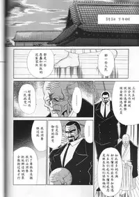 (C59) [Circle Taihei-Tengoku (Horikawa Gorou)] Daisankan [Chinese] [魔劍个人汉化]