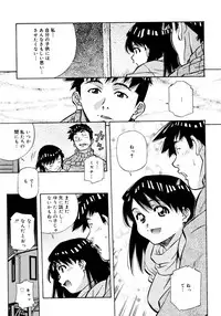 [Amano Youki] Love Chips
