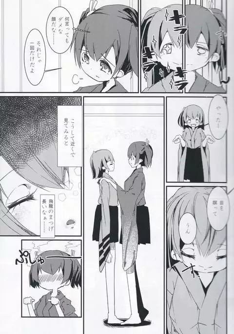 Shiawase no Koufun o Futari de