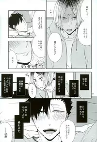 (C90) [cheapseek (azumaaiko)] Kuroo Tetsurou Mousou Nikki (Haikyuu!!)