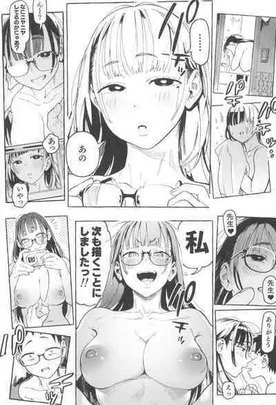 Amanogawa-san to Boku 4