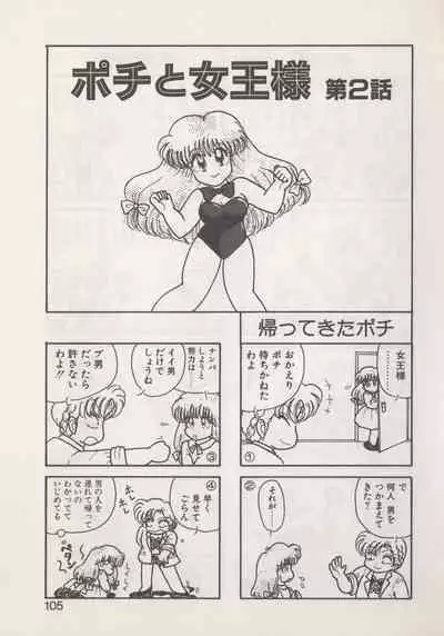 Hide-SAN no Yakata