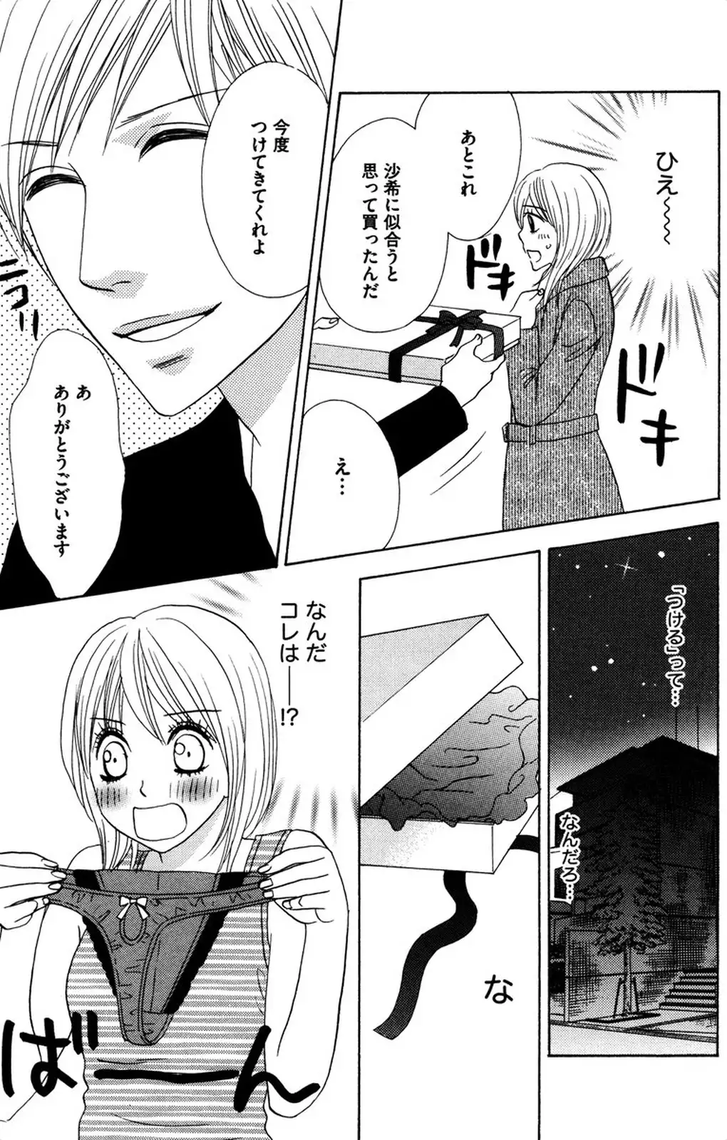 Oniichan to love Night