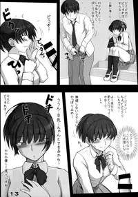 (C78) [UGC (Sasaki Akira)] Mikkai (Amagami)
