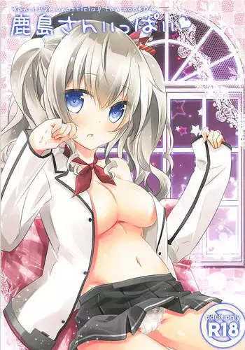 Yokubou no Sandan
