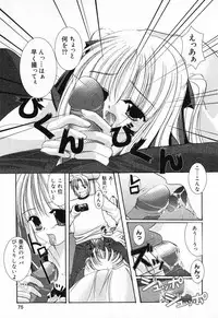[Anthology] Pure Petit Vol. 21
