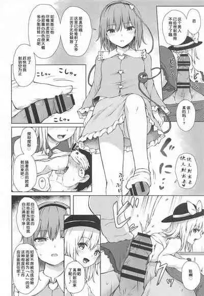 (Meikasai 15) [Tekomenchi (Techi)] Komeiji Shimai no Ikenai Pet (Touhou Project) [Chinese]
