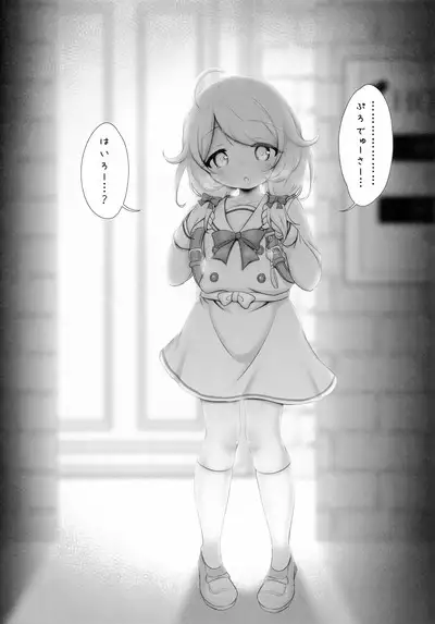 Yusa Kozue-chan wa Producer... to H ga Shitai