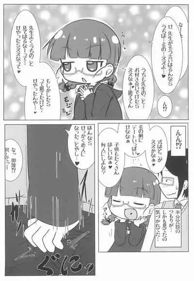 PINK no Yume