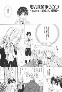 [Miyashita Kitsune] Oidemase Shinkon-san