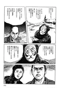 [Koike Kazuo, Kojima Goseki] Hanzou no Mon Vol.6