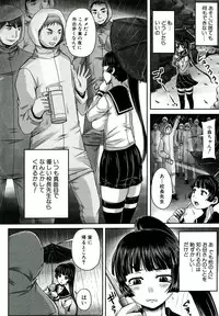 [Akigami Satoru] Hinin Kinshi Chiku