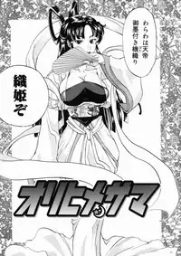[Tenzaki Kanna] Taihen Repo Writer