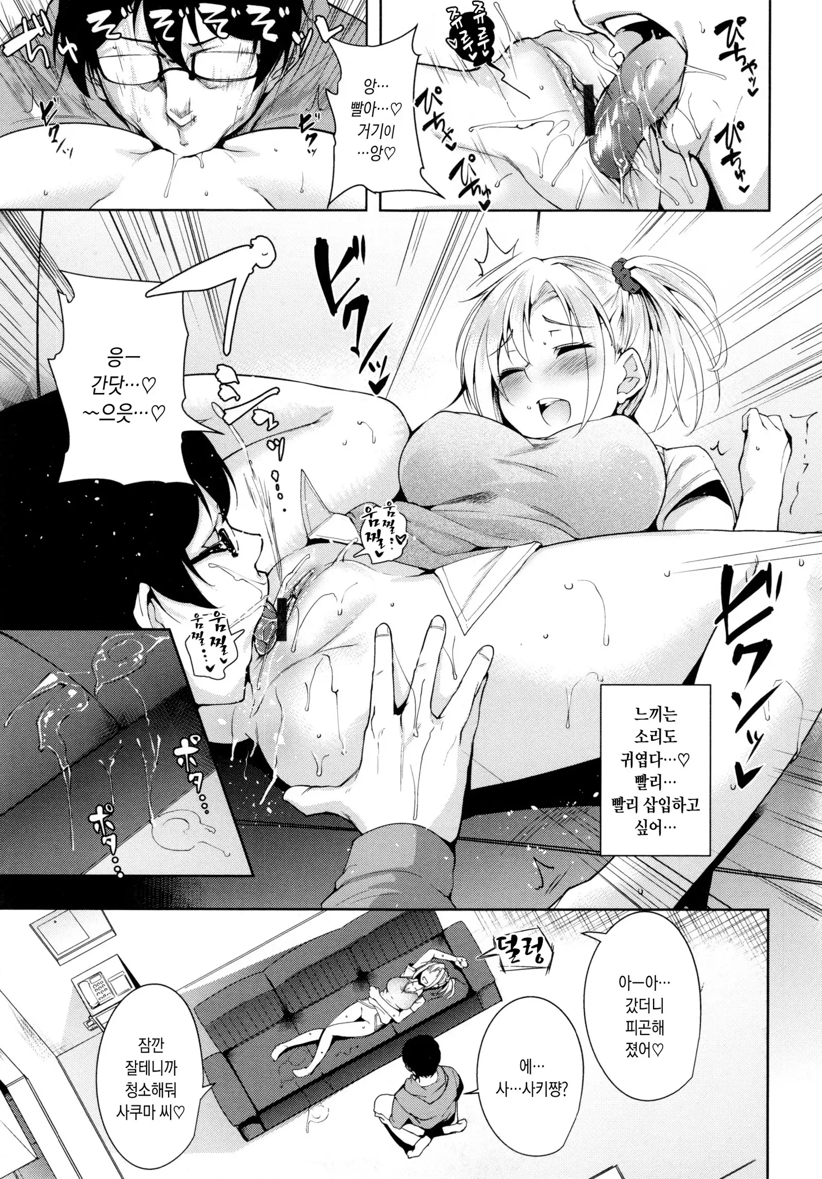 Torokuchism