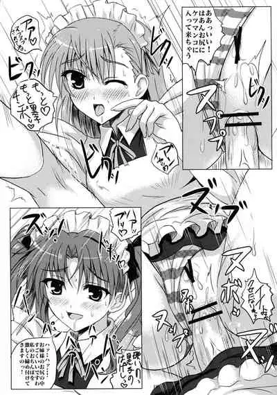 Toaru Biyaku no Chou Saiinzai 2