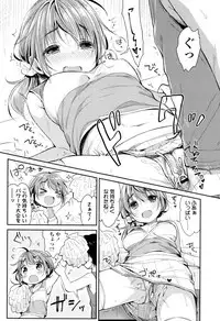 [Usashiro Mani] Hatsukoi Ecchi