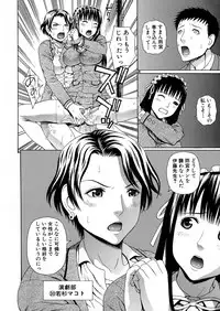[Dakouin Saburou] 2 Nen F Gumi Zeiin Seikou