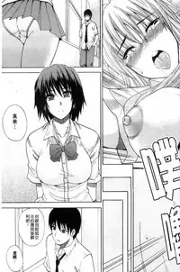 [Shunjou Shuusuke] Watashi no Shitai ○○na Koto | 我所想做的○○行為 [Chinese]