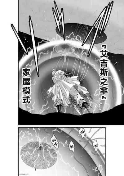[Tetsu MOMOTA] Chijou Hyakkai R18 Ch61-65 [Chinese] 地上100層 [牛頭人酋長之魂漢化]