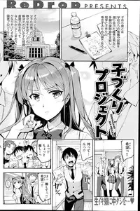COMIC Kairakuten 2014-07