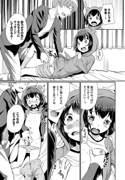 COMIC BAVEL 2019-10