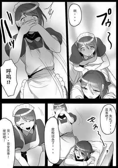 Fetishist Ch. 12