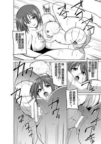 [Chiba Tetsutarou] Mushi Asobi ~Epilogue~ (Mushi Asobi) [Chinese] [牛角包个人汉化] [Digital]