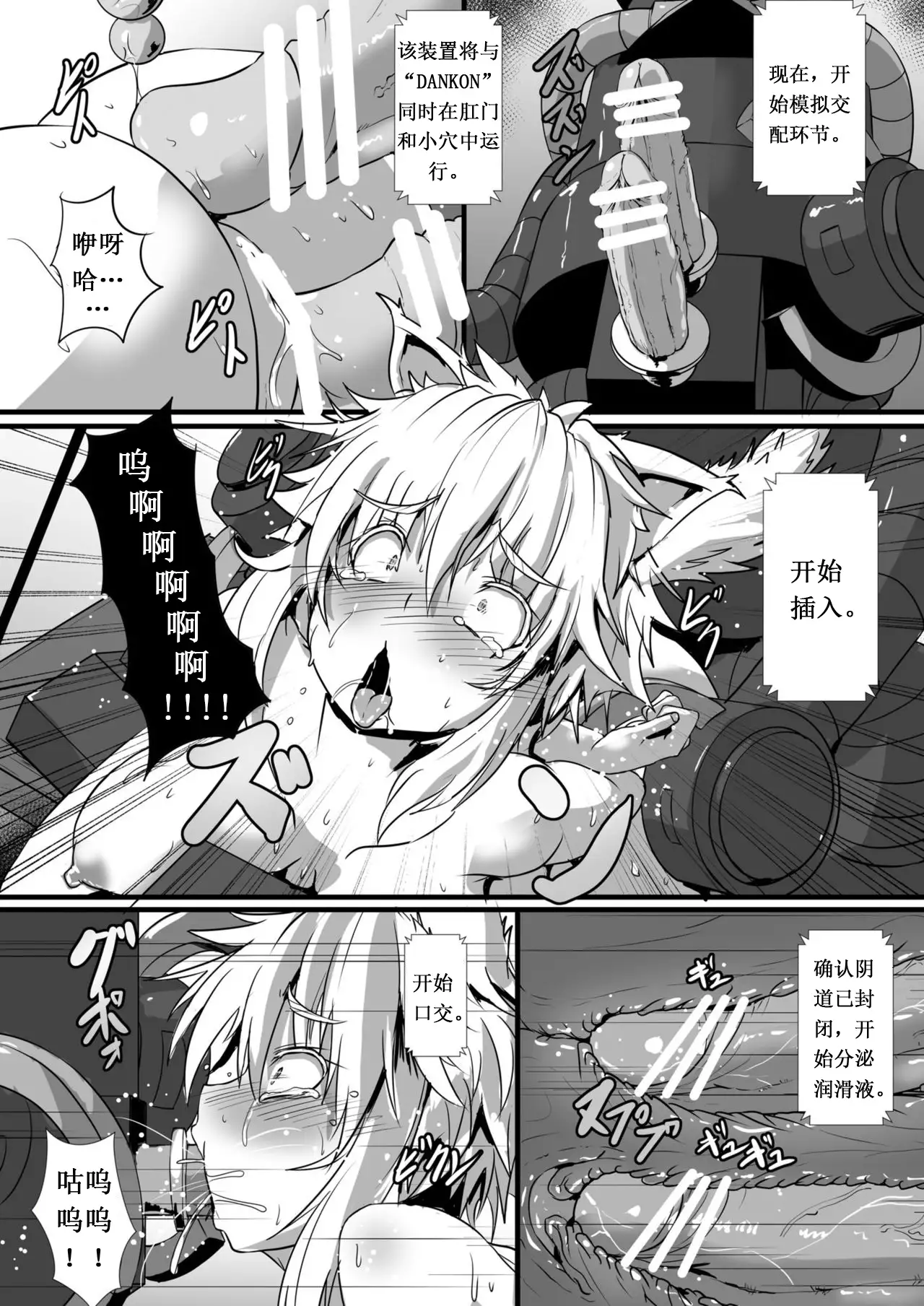 Momiji ga Momimomi Sareru Hon