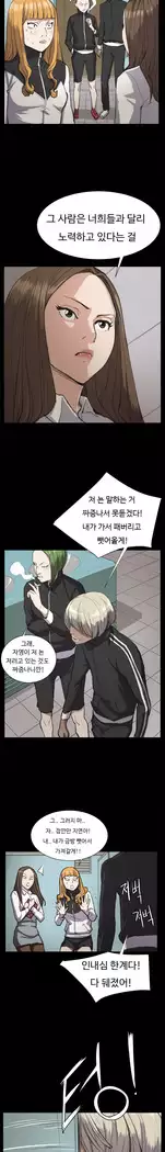 Conveni Ch.1-22