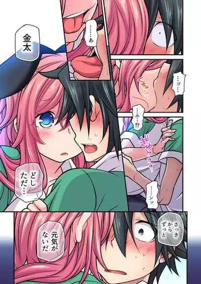 Gaticomi Vol. 102