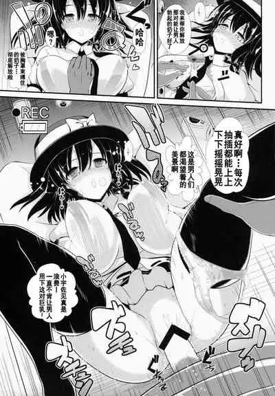 Touhou Deisuikan 1 Usami Renko