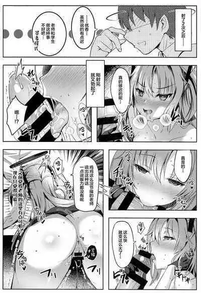 Yuuka-chan no Ecchi Hon